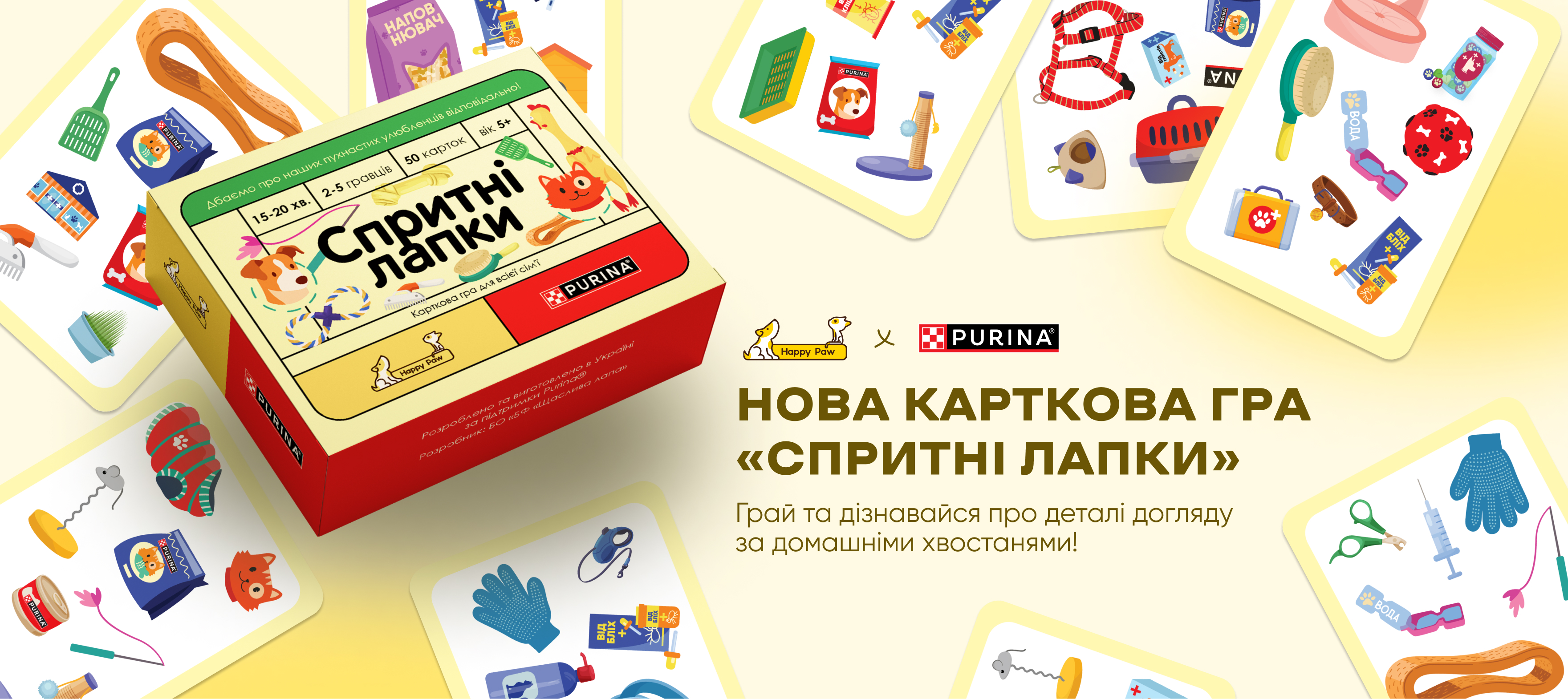 Новинка 2025! Карткова гра 